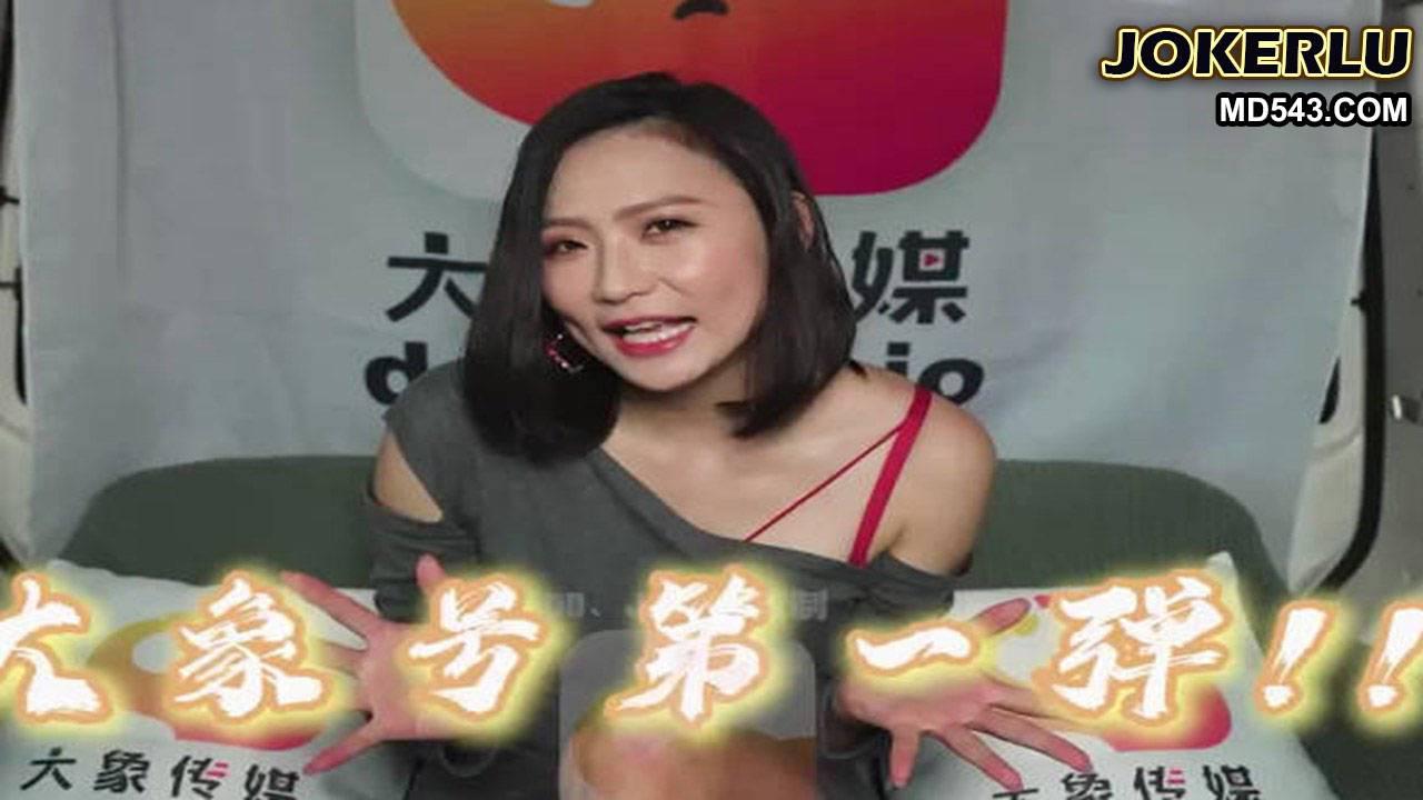 大象號完美情人企劃 米歐 大象传媒