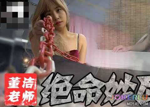 欢迎来到我的世界我娇贵的小王子 董洁