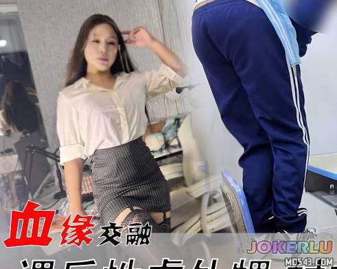 课后性虐外甥衬衫里的欲望